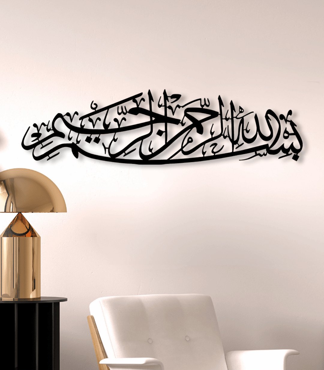 NR Dizayn | Bismillah Motif Islamic Calligraphy Metal Wall Art - TryAladdin