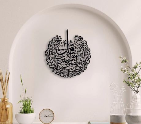 NR Dizayn | Surah Falak Islamic Metal Wall Art - TryAladdin