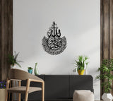 NR Dizayn | Surah Ikhlas Islamic Metal Wall Art - TryAladdin